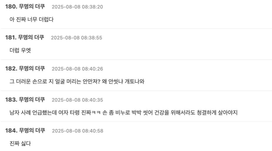 Screenshot 2025-08-08 at 12.13.14 PM